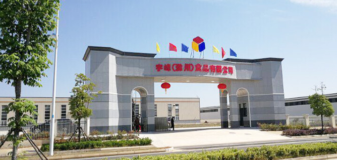 宇峰食品拓展業務，成功進軍國際市場